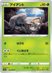 Durant 003/070