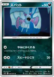 Zubat 038/070