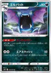 Golbat 039/070