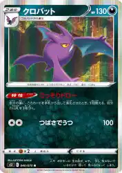 Crobat 040/070