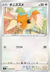 Spearow 055/070