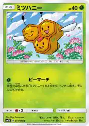 Combee 011/050