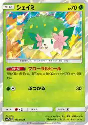 Shaymin 013/050