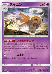 Shedinja 015/050