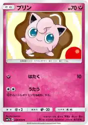 Jigglypuff 026/050