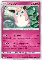 Wigglytuff 027/050