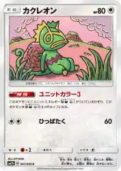 Kecleon 041/050