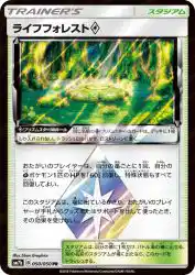 Life Forest Prism Star 050/050
