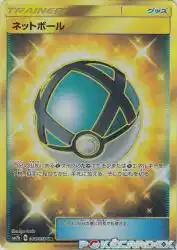 Net Ball 061/050
