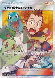 Professor Elm's Lecture 102/095