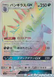 Tyranitar-GX 107/095