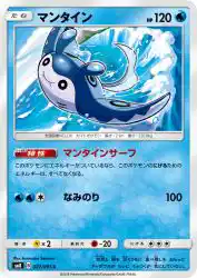 Mantine 027/095