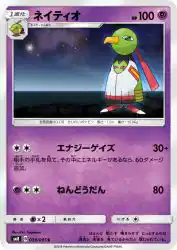 Xatu 039/095