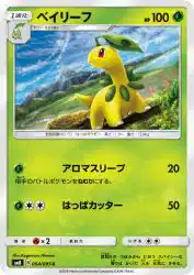 Bayleef 004/095