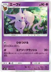 Espeon 040/095