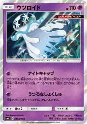 Nihilego 046/095