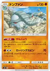 Donphan 051/095