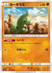 Larvitar 053/095
