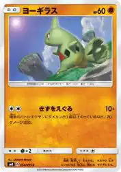 Larvitar 054/095
