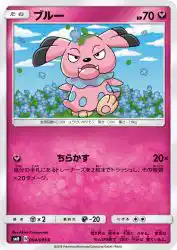 Snubbull 064/095