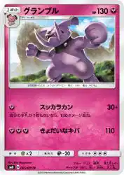Granbull 065/095