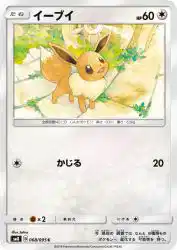 Eevee 068/095