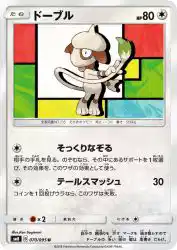 Smeargle 070/095