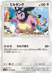 Miltank 071/095