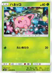Hoppip 009/095