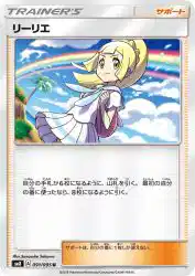 Lillie 091/095