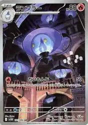 Lampent 101/086