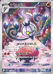 Chandelure 102/086