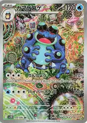 Seismitoad 109/086
