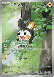 Emolga 116/086
