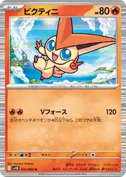 Victini 012/086