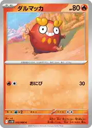 Darumaka 013/086