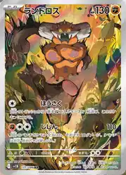 Landorus 137/086