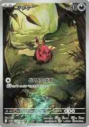 Venipede 138/086