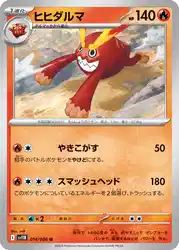 Darmanitan 014/086
