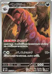 Scolipede 140/086