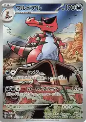 Krookodile 143/086