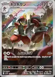 Bisharp 148/086