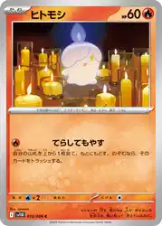 Litwick 015/086