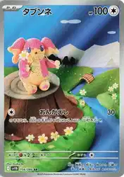 Audino 156/086