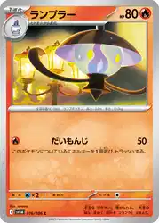 Lampent 016/086
