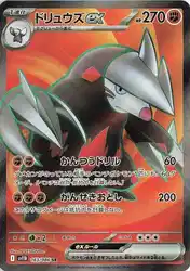 Excadrill ex 163/086