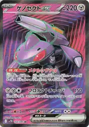 Genesect ex 164/086