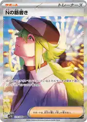 N's Plot 173/086