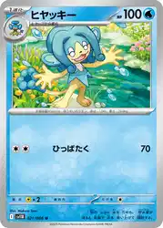 Simipour 021/086