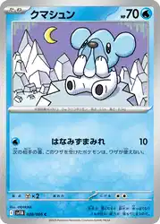 Cubchoo 028/086